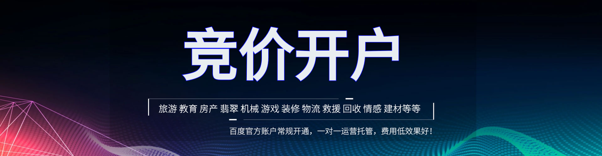 花地玛堂百度推广排名